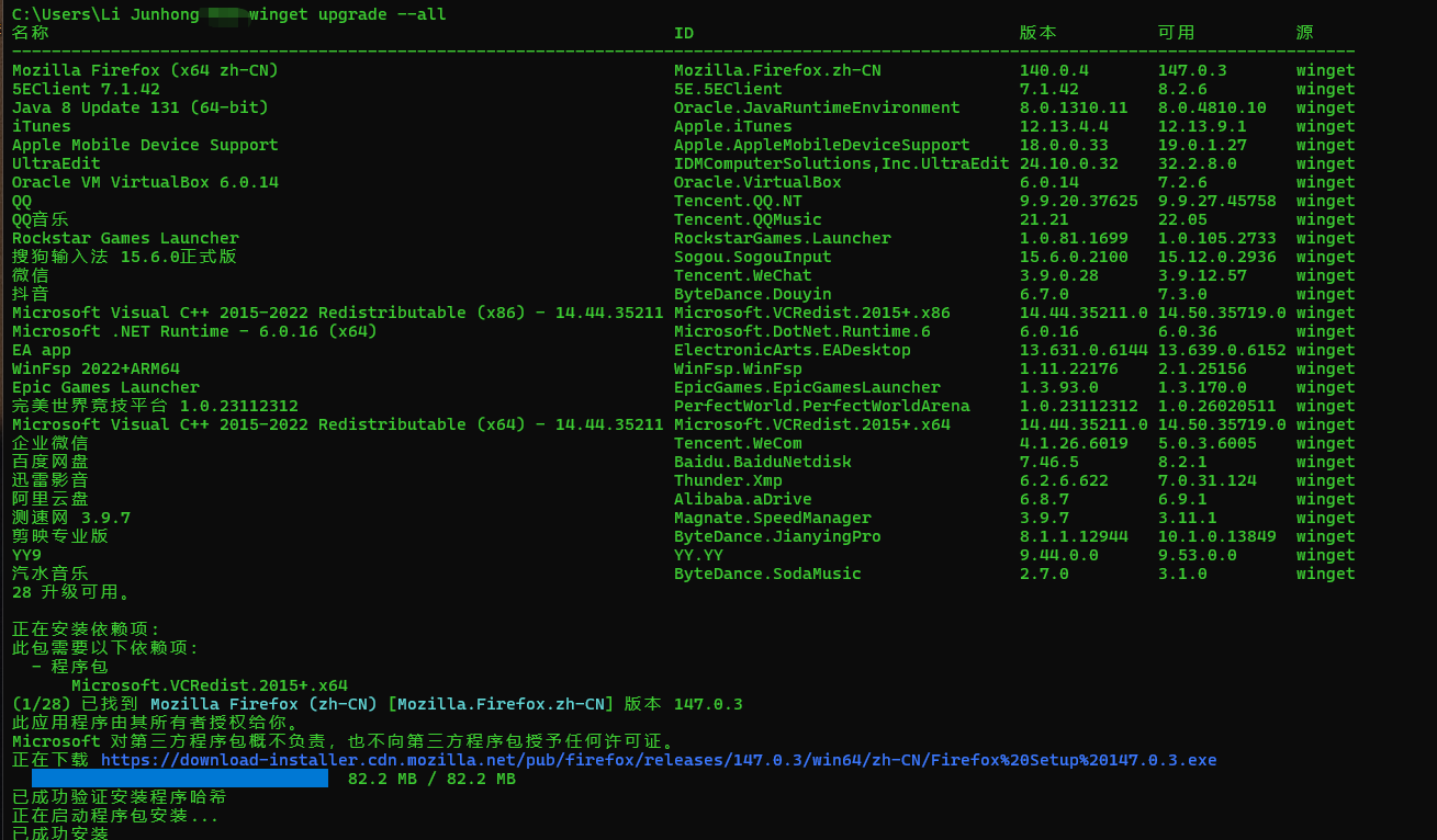 输入winget upgrade --all命令可以直接一键升级所有软件和驱动